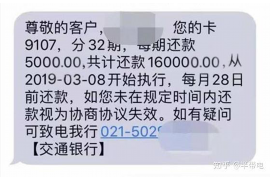 泰顺要账公司更多成功案例详情